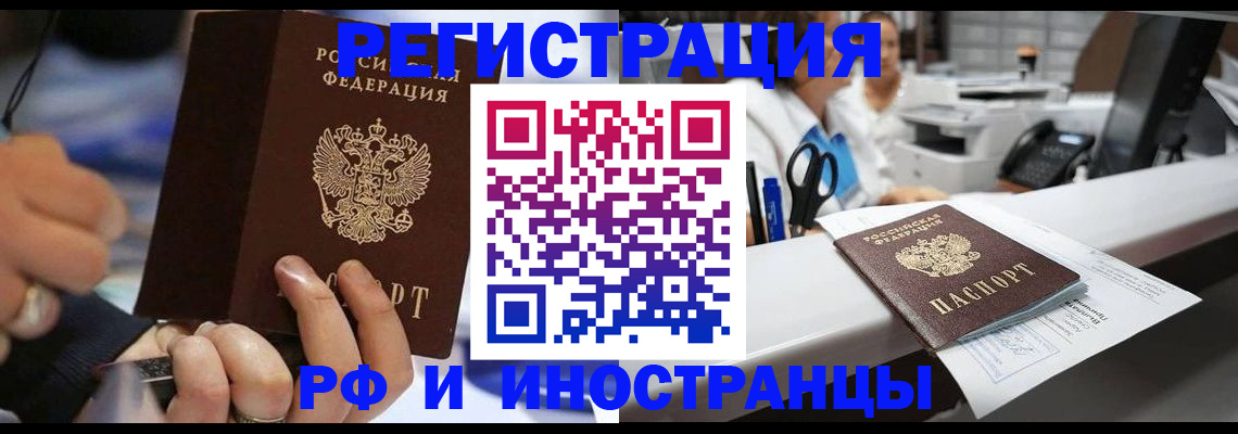 где прописаться в Тавде