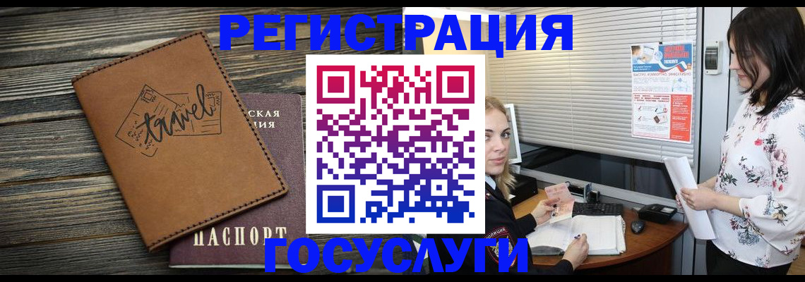 временная регистрация 2025 в Тавде
