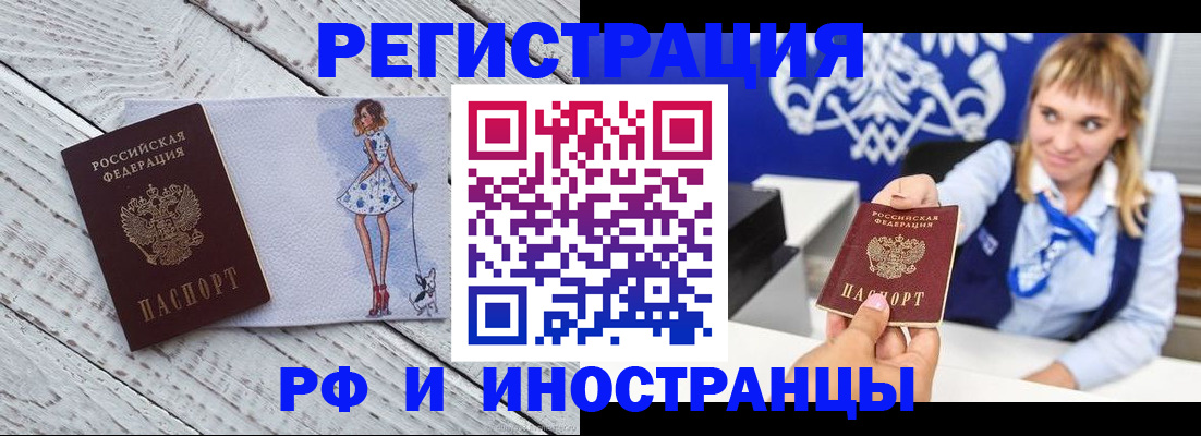 прописка для военкомата в Тавде